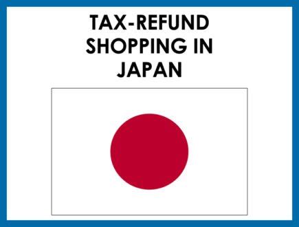 日本購物退稅多少 退稅流程與日本購物文化探討